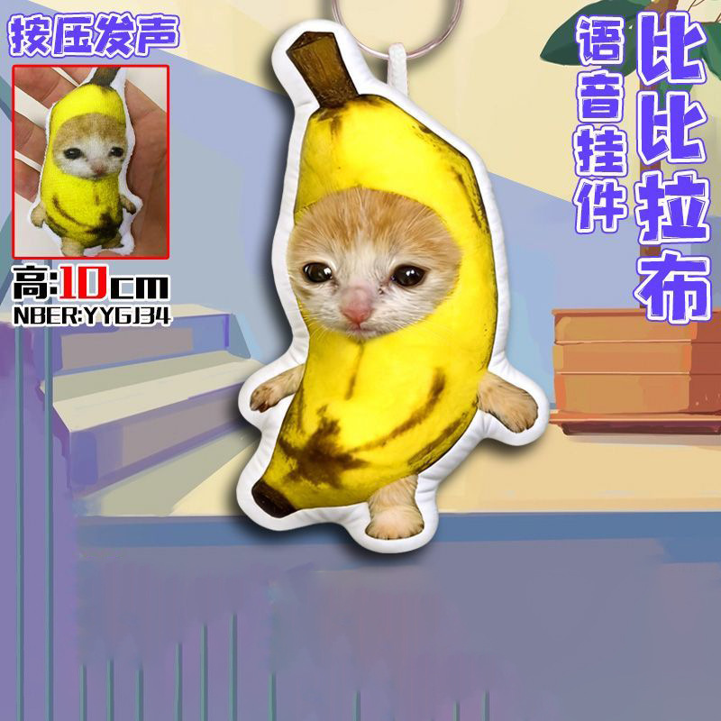 面白いビビラボバナナ猫抽象ミームナイフシールド犬スクイーズト - Medical Lab Gifts のレビューと価格